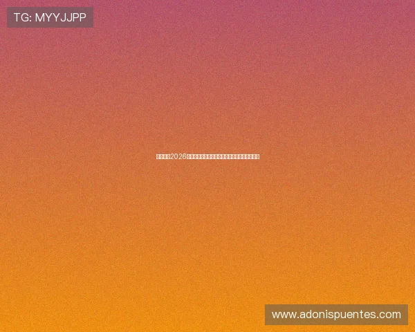 博万体育2026世界杯赛前热身赛分析与球队状态调整全景解读